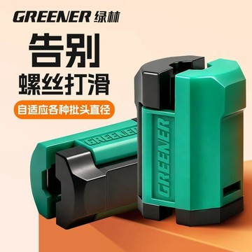 💯正品🌈機械王國🌈【綠林】磁吸圈 十字批頭 磁鐵 加磁器 磁環 電動螺絲刀頭 磁性 高硬套裝 批頭磁圈 磁力圈KJ