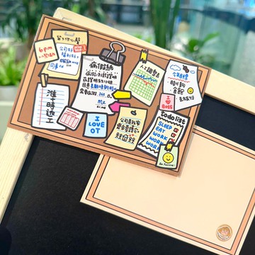 明信片 - 熱愛返工