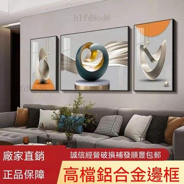 ❤️客廳 掛畫 壁畫 北歐裝飾畫 現代 簡約客廳裝飾畫沙發背景牆壁畫晶瓷北歐輕奢三聯掛畫有框❤️