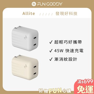 Allite｜Mini Go 45W 2C 氮化鎵雙孔快充頭