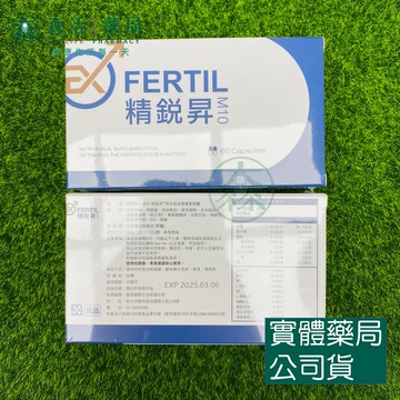 藥局現貨_精銳昇 欣適能