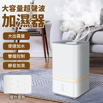 家用大容量超聲波加濕器6升 補水加濕 靜音噴霧機 靜音加濕機 熏香機 空氣加濕器