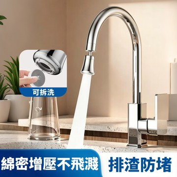 廚房水龍頭防濺起泡器萬向旋轉兩檔出水通用接口防濺節水神器 面盆兩檔增壓過濾器