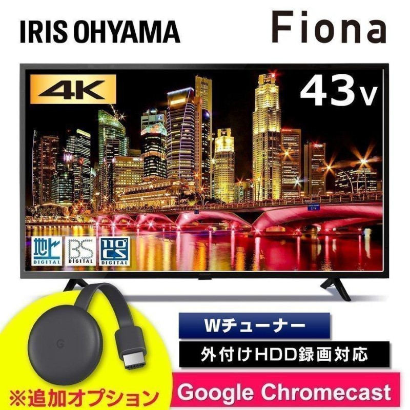 テレビ 43インチ 43型 4k アイリスオーヤマ 4Kテレビ 液晶テレビ 43