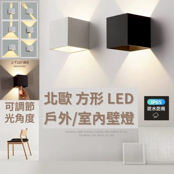 【肯澤照明】現貨 戶外壁燈 led 北歐 現代簡約 防水設計 室內 樓梯壁燈 造型壁燈 臥室壁燈 創意壁燈 客廳 走道