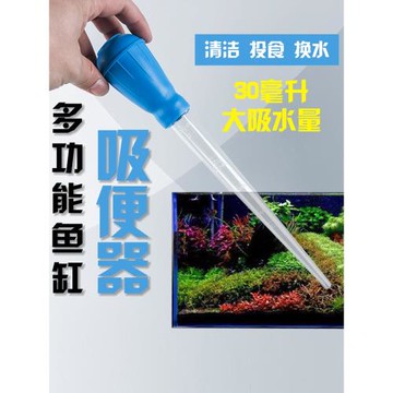 小型魚缸吸便器手動虹吸迷你魚缸斗魚缸烏龜缸澆花換水器魚缸清理