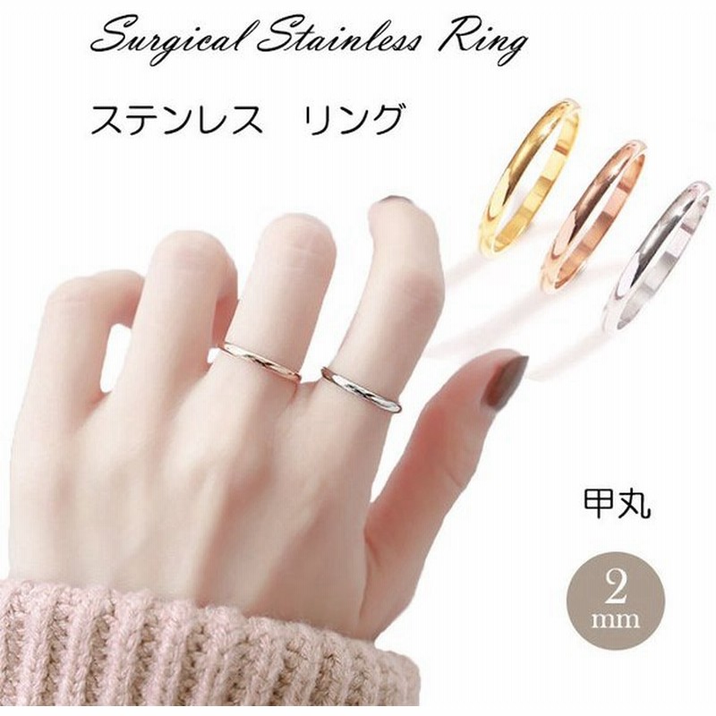 リング 指輪 2mm マリッジリング 甲丸 ステンレスリング 安心素材 ジュエリー 金属アレルギー ピンキーリング アクセサリー ファランジリング 通販 Lineポイント最大0 5 Get Lineショッピング