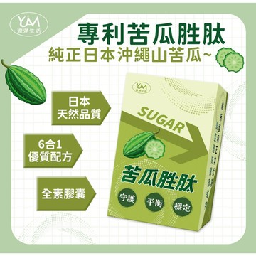 （源滿生活）天天出貨/天天折扣日/台灣製造/SGS檢驗通過/6合1醬堂山苦瓜胜肽全素膠囊 苦瓜胜肽 鉻酵母
