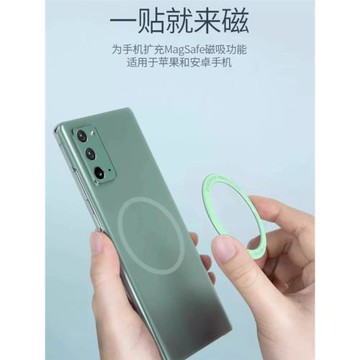 magsafe磁吸環超薄隱形手機磁力圈磁吸貼片車載手機殼強力磁鐵