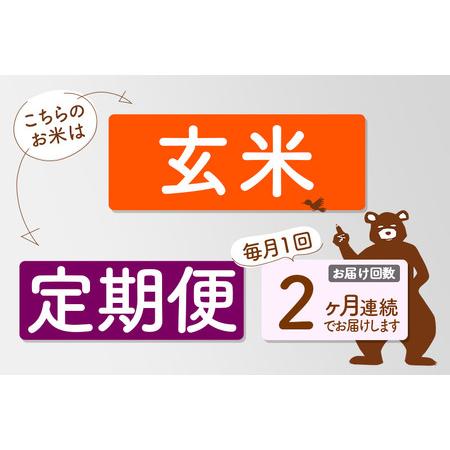 ふるさと納税 《定期便2ヶ月》＜新米＞秋田県産 あきたこまち 30kg(2kg小分け袋) 令和5年産 配送時期選べる 隔月お届けOK お米 おおも.. 秋田県北秋田市