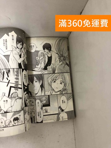 【雷根360免運】【送贈品】S性格BUT超M男 1-2 #七成新【P-J1880】