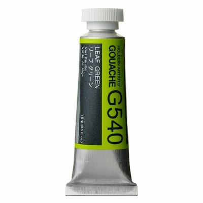 ホルベイン 不透明水彩絵具 ガッシュ 5号 (15ml) リーフグリーン