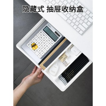 熱銷💖💖ツ桌下抽屜式收納盒ツ 桌下收納盒桌底免打孔隱形抽屜粘貼式辦公室宿舍桌面隱藏整理筆盒sup