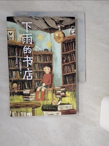 【書寶二手書T4／翻譯小說_TJN】下雨的書店_簡體_日向理惠子