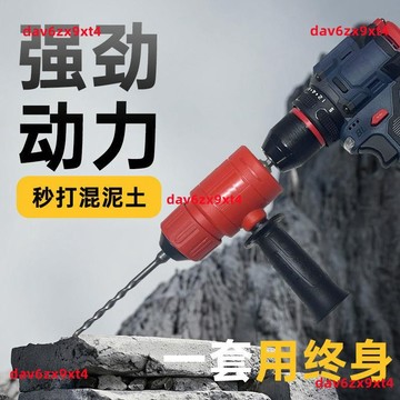 💥優選免運💥公司貨 衝擊鑽 家用 打孔 混凝土 大功率 工業 多功能 充電 電鑽 鑽孔機 電動工具