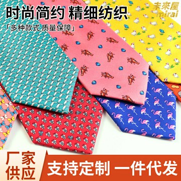 【真絲潮奢】男士領帶 商務領帶 印花領帶 動物圖案領帶 高端真絲面料 立體印花工藝 商務送禮 時尚穿搭