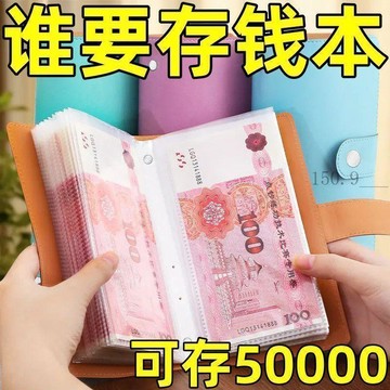 🌟臺灣出貨🌟2026新款現金存錢本存錢夾現金收納冊小記賬本子攢錢本可放錢紙幣  存錢本 記帳本 存錢簿子 記帳本可放