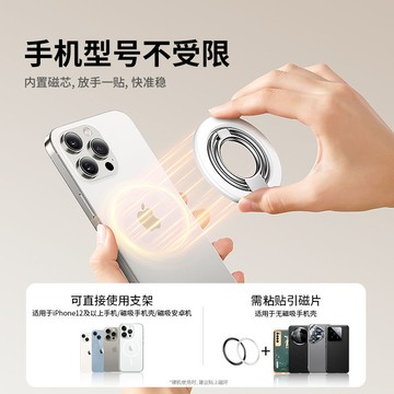 嘉華彩雙環磁吸手機支架360度旋轉桌面指環扣MagSafe磁力吸附便攜 d7252