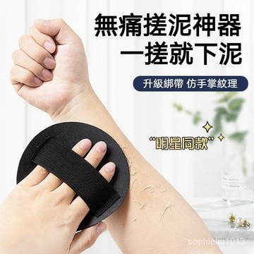 網紅搓澡神器 搓澡巾 家用圓餅搓泥搓背去角質 女生搓澡去死皮器 搓泥神器 無痛搓泥 搓澡圓餅 洗澡神器 洗澡圓餅