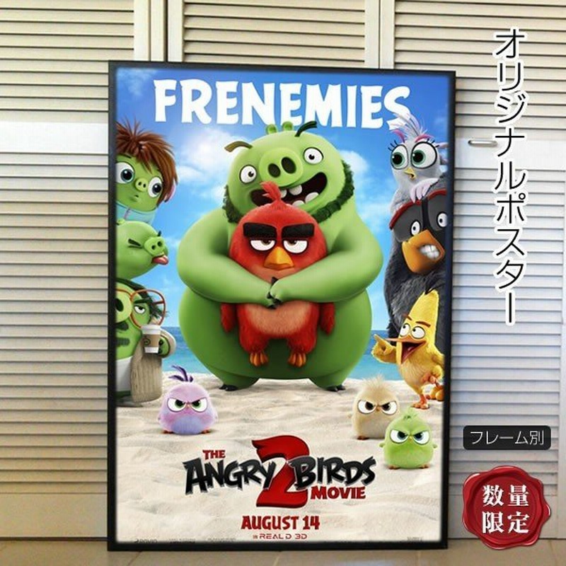 映画ポスター アングリーバード2 グッズ インテリア アニメ おしゃれ フレーム別 2nd Adv 両面 通販 Lineポイント最大0 5 Get Lineショッピング