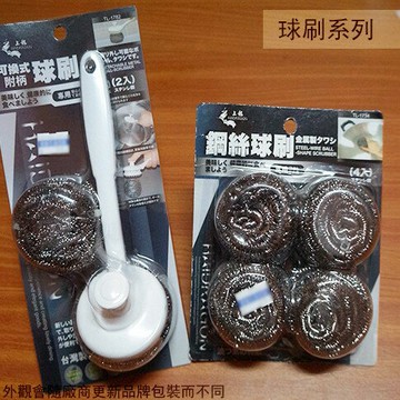 可換式附柄球刷 2入 不鏽鋼絲球刷 4入 龍族 塑膠柄 洗碗刷 白鐵 不鏽鋼 鋼絲 菜瓜布 鍋刷