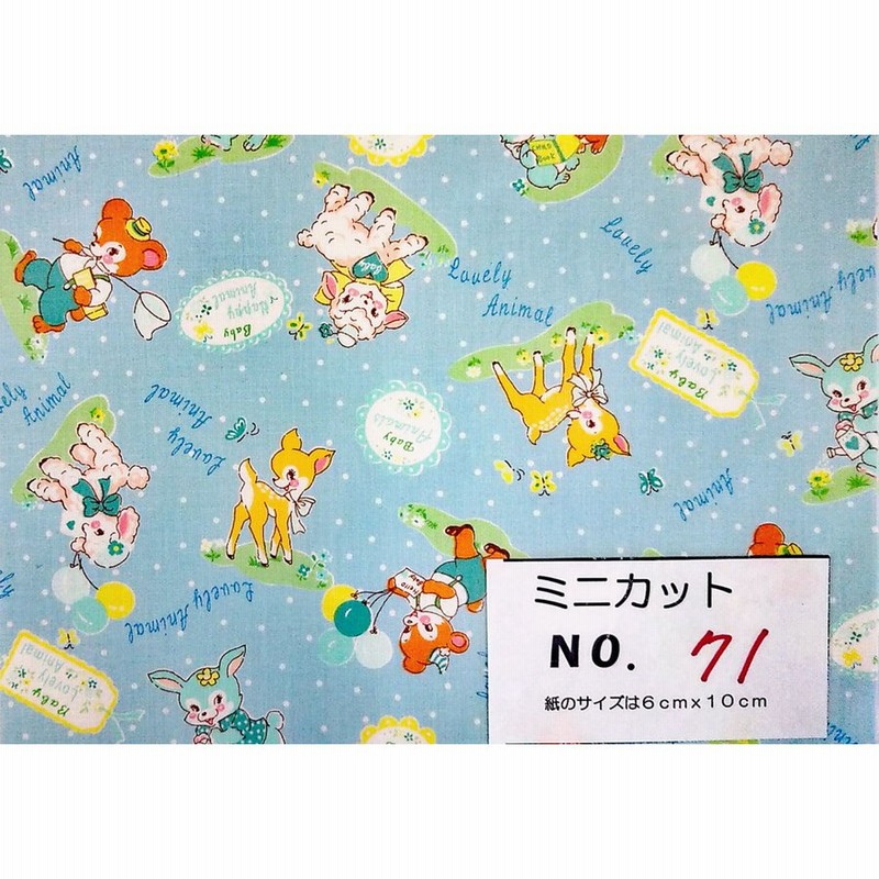 ミニカット・71☆26cm幅X34cm☆YUWA 生地 松山敦子 動物柄 有輪 通販 LINEポイント最大0.5%GET | LINEショッピング