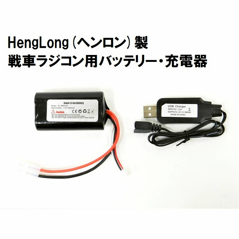 美品 USB 充電 コード ケーブル スペア 予備 替え バッテリーラジコン充電池 カーバッテリー 充電コード 充電ケーブル ラジコンカー おもちゃ オフロード 車 RCカー用バッテリー 接続 予備電池 便利 グッズ 生活 応援 送料無料 USB 充電 コード ケーブル スペア 予備 替え バッテリーラジコン充電池 カーバッテリー 充電コード 充電ケーブル ラジコンカー おもちゃ オフロード 車 RCカー用バッテリー 接続 予備電池 便利 グッズ 生活 応援 送料無料