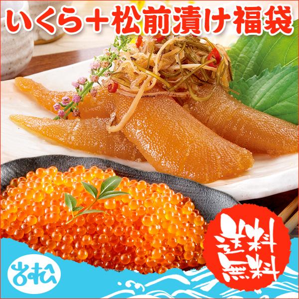 いくら醤油漬け アラスカ 200g 本数の子黄金松前 400g ギフト 送料無料 ギフト お取り寄せグルメ