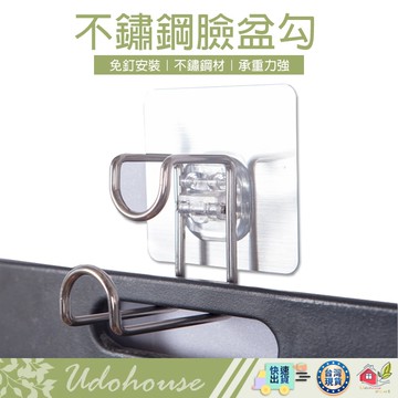 【免釘貼不鏽鋼臉盆勾 砧板架】 無痕貼 免釘貼 掛勾 鍋蓋架 臉盆架 砧板架