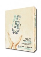 淡，是感情最深的釋放[二手書_良好]