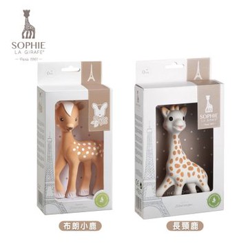 Sophie la girafe 蘇菲長頸鹿/布朗小鹿乳膠咬牙器