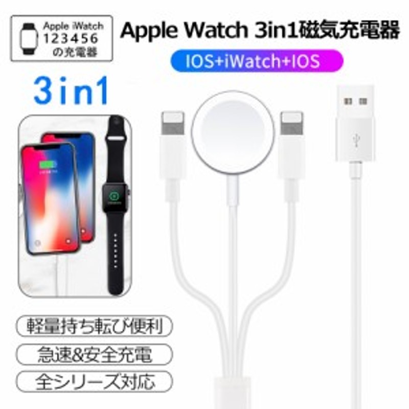 Apple Watch 充電ケーブル iPhone ケーブル アップルウォッチ マグネット式 充電器 1.4m長さ 耐久 Qi 急速 ワイヤレス充電器  apple watch 通販 LINEポイント最大10.0%GET | LINEショッピング