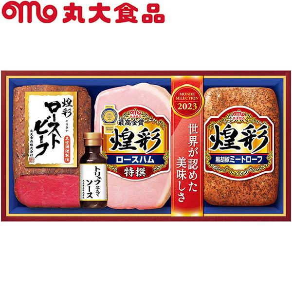 お歳暮ギフト 丸大食品 煌彩ローストビーフ入りギフト 産直 ギフト 食品 詰め合わせ 御歳暮 お買い得 メーカー直送