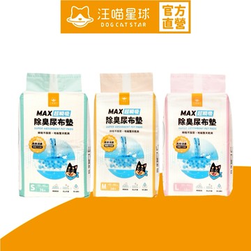【汪喵星球】 MAX超瞬吸除臭尿布墊｜狗狗尿墊 單包 兩包組 S M L