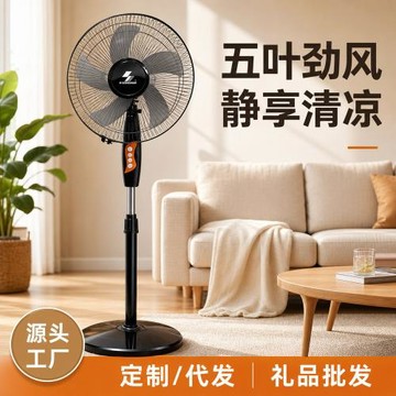 源頭工廠跨境落地扇家用臥室靜音7葉電風扇16寸一件代發 禮品批發