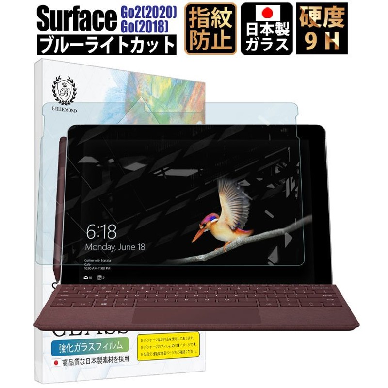 Surface Go 3 (2021) / Go 2 (2020) / Go (2018) ブルーライトカット ガラスフィルム 強化ガラス  液晶保護フィルム GBL 469 YFF 通販 LINEポイント最大1.0%GET | LINEショッピング