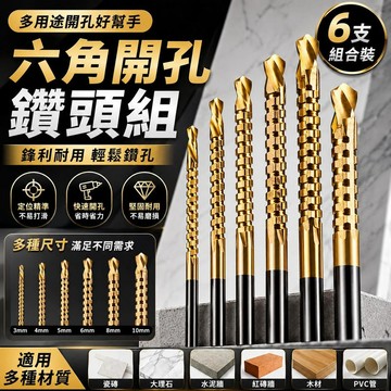 【LALIKE】鋸齒鑽頭 木工拉花鑽頭 鑽孔切割二合一 電鑽開孔鑽頭 木板拉槽鑽頭 木工鑽尾 DIY電動工具