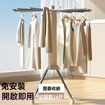 【免裝摺疊神器】晾衣架 落地晾衣架 陽臺晾衣架 室內晾衣架 八爪魚晾衣架 可摺疊收納 家用曬衣架 多杆設計 穩固承重 陽臺臥室通用