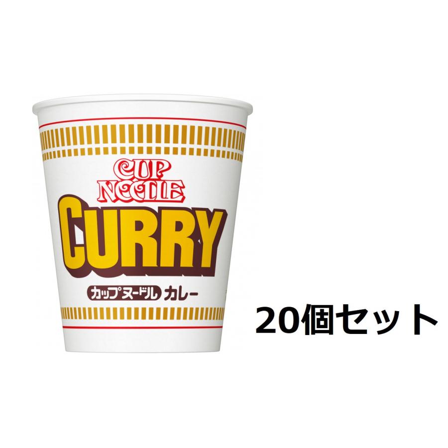 日清食品 カップヌードル カレー　1セット（20個）