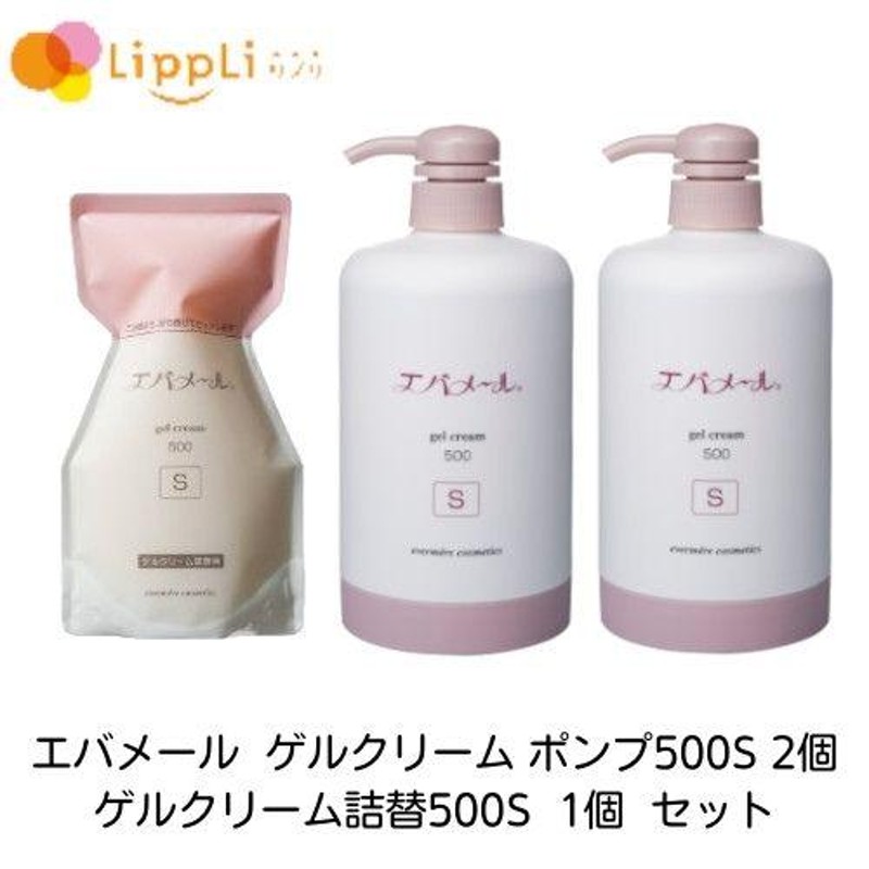 65%OFF【送料無料】 エバメールゲルクリーム ポンプ500S