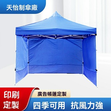 【全自動速開】戶外帳篷 篷房 廣告帳篷 地攤帳篷 遮陽帳篷 防雨帳篷 鋁合金骨架 尖頂設計 晴雨兩用 四角穩固 戶外擺攤必備