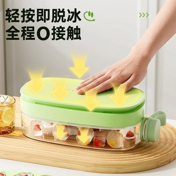 ✅冰塊模具家用食品級按壓冰格水壺水杯冰箱製冰盒儲存盒凍冰塊神器【台灣出貨】