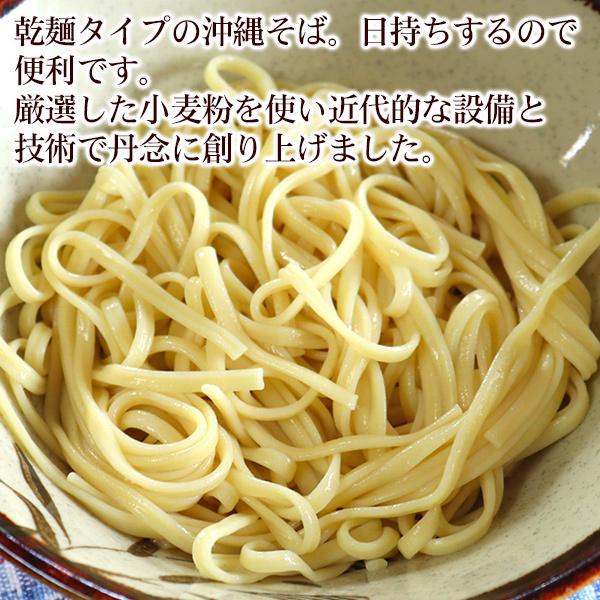 沖縄そば 250g×2袋 （沖縄そばだし8食分付き）　 マルタケ 中太麺 乾麺 約8人前 （M便）