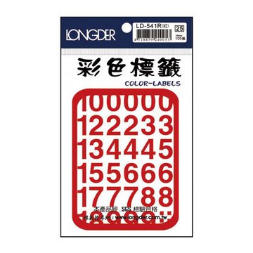 龍德LONGDER彩色標籤/LD-541R/紅/0~9/直徑16mm/105張/包