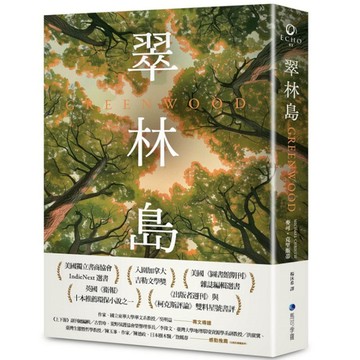 翠林島