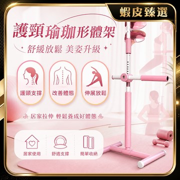 🏆 蝦皮隔日到🏆 現貨免運 瑜珈形體棍 開肩美背 瑜珈棍 拉背神器 十字棍 訓練器材 瑜珈開 駝背神器 居家健身