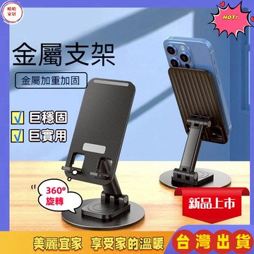 優選🏆桌上手機伸縮支架 平板手機架 平板支架 平板架 桌上型手機支架 伸縮支架 桌上直播架 懶人手機支架 追劇支架