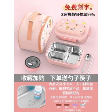 316不銹鋼保溫兒童餐盒分隔餐盤一年級飯盒小學生三格分格女童萬l