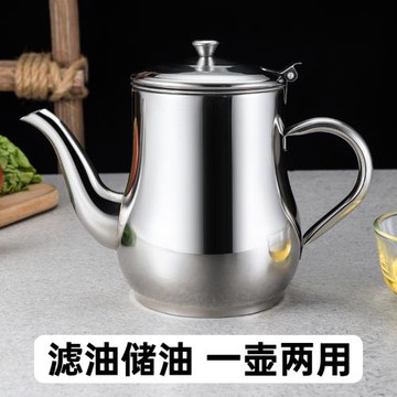家用不銹鋼油壺醬油瓶醋壺帶過濾網油瓶廚房小油瓶醋瓶防漏神器