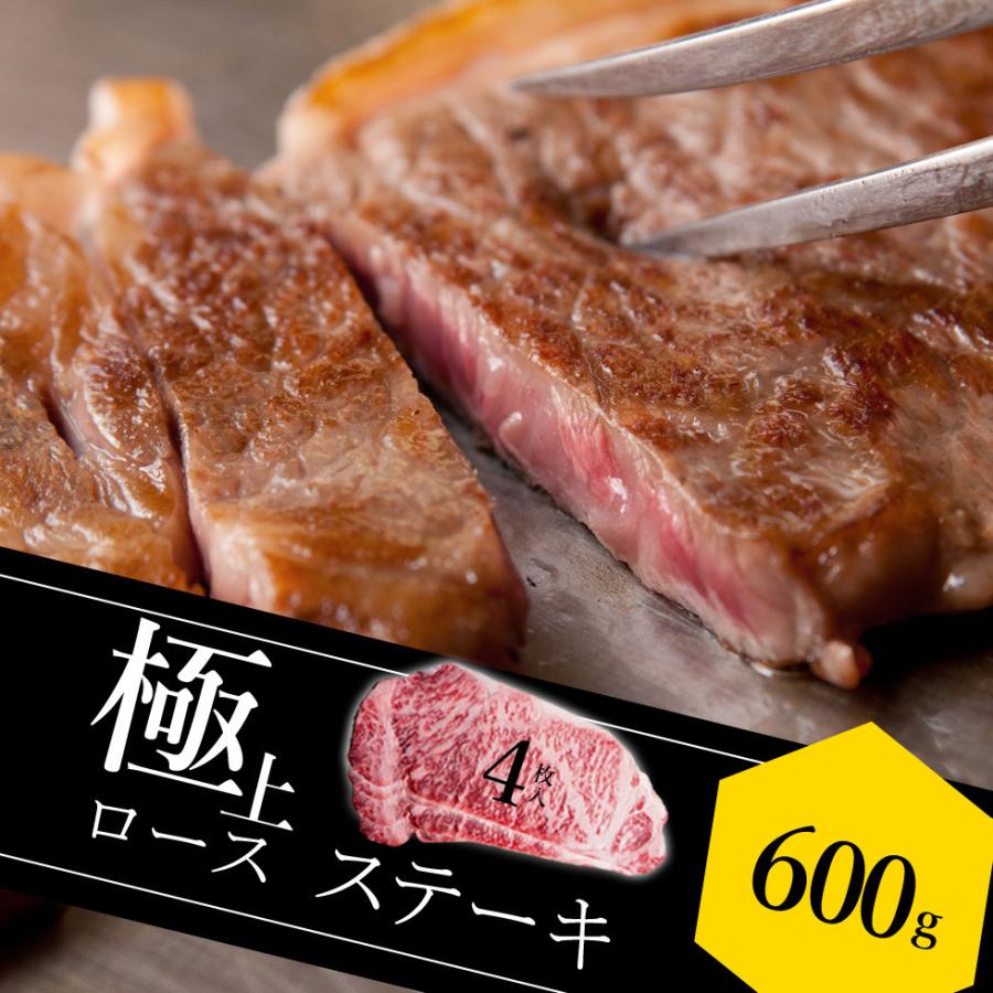 特選近江牛 極上 ロースステーキ 150g×4枚 父の日 母の日 プレゼント のし ステーキ 近江牛 送料無料 ギフト プレゼント 滋賀県ご当地モール